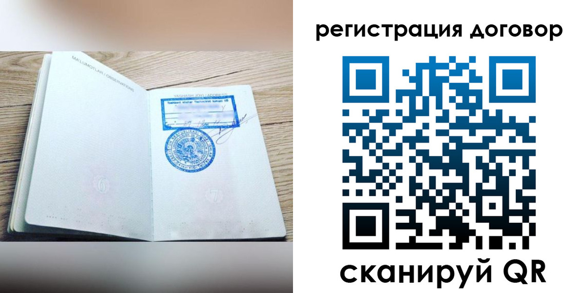 временная регистрация гарантия в Сунже