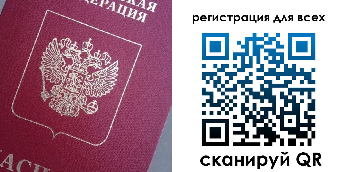временная регистрация 2025 в Сунже