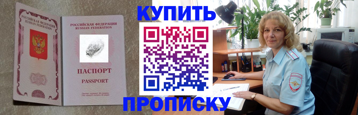 временная регистрация недорого в Сунже
