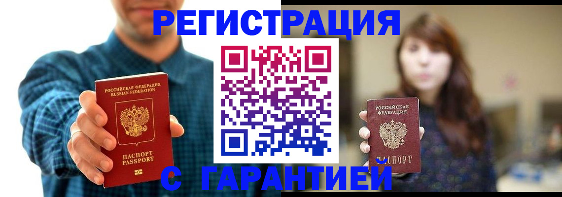 миграционный учет в Сунже