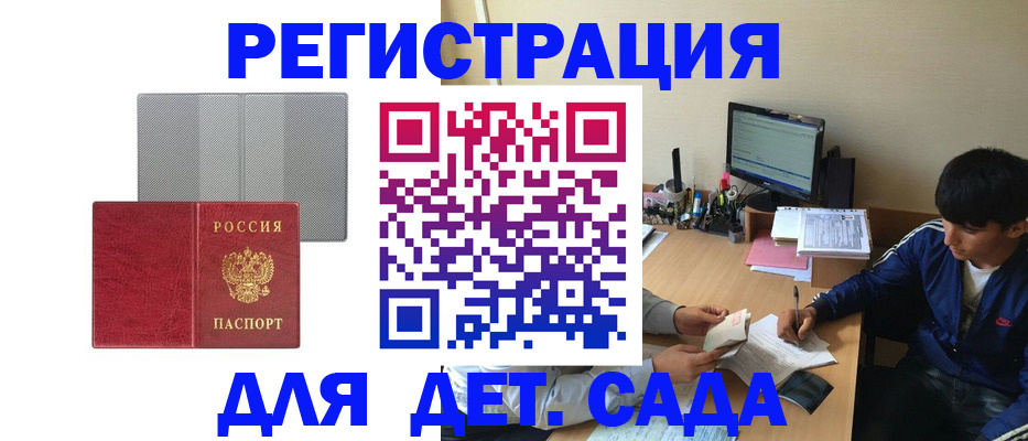 временная регистрация собственник в Сунже